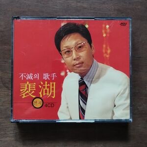 Red and White CD Album